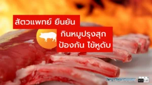 Eating raw and undercooked pork
