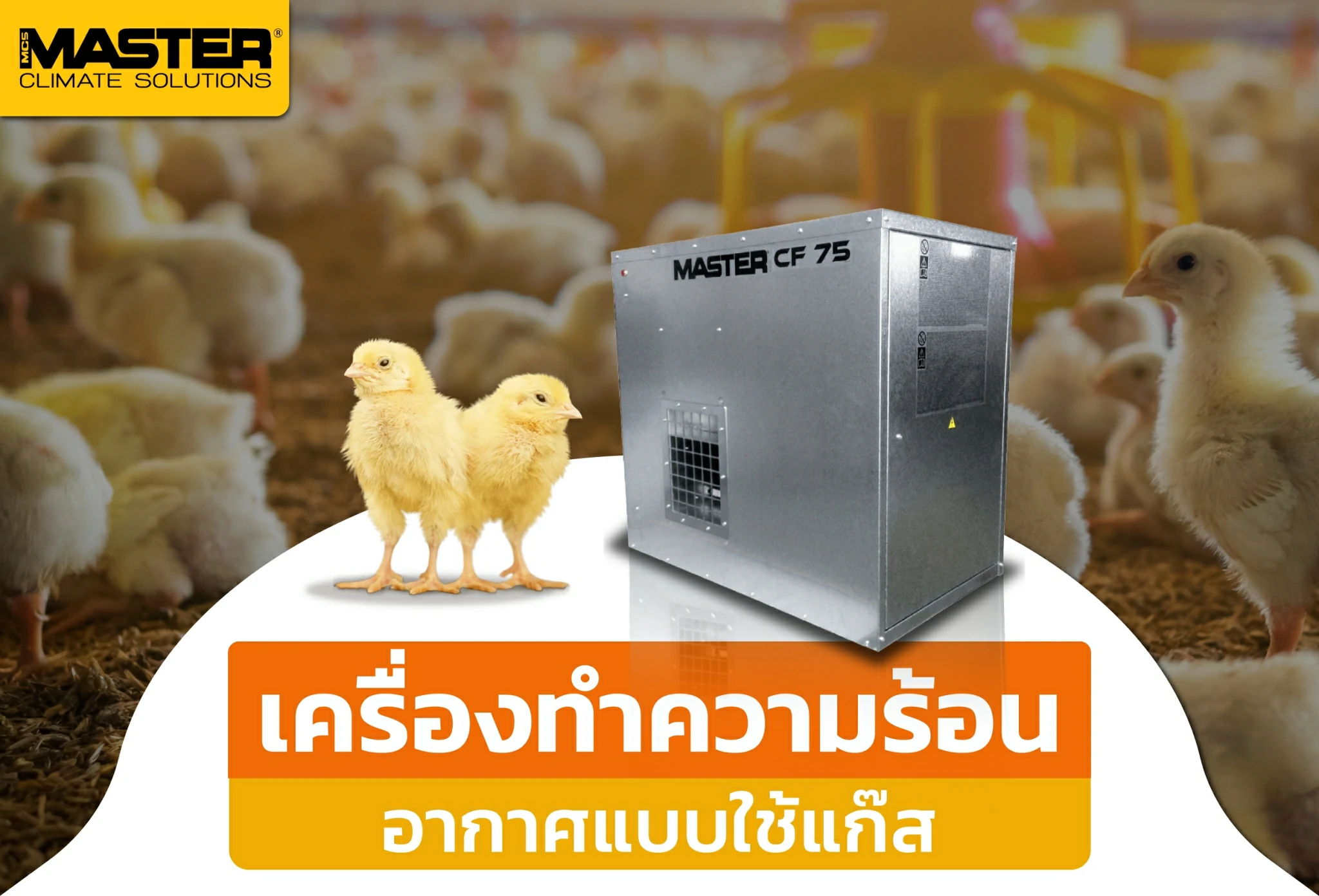 Máy sưởi úm gà con
