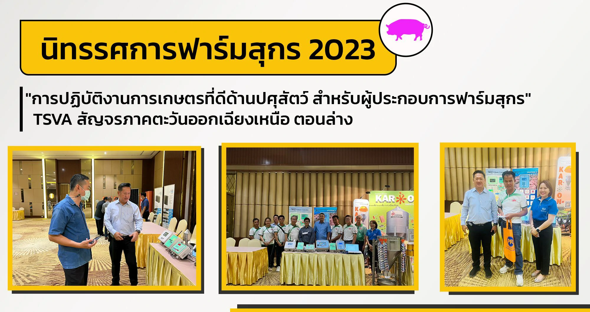 Good Agricultural Practices on Livestock For pig farm operators 2023