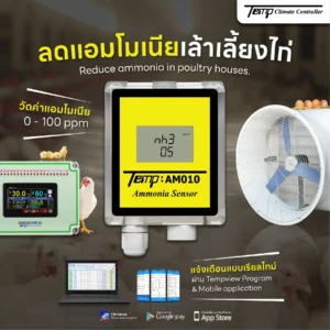 Ammonia Sensor ระบบตรวจวัดแอมโมเนีย