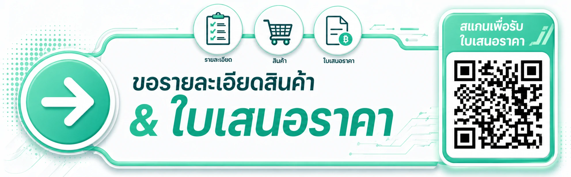 ฝ่ายขาย Temp controller