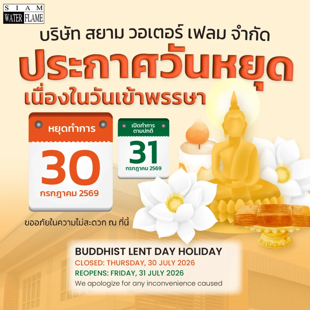 แจ้งวันหยุดเนื่องในวันเข้าพรรษา ประจำปี 2569